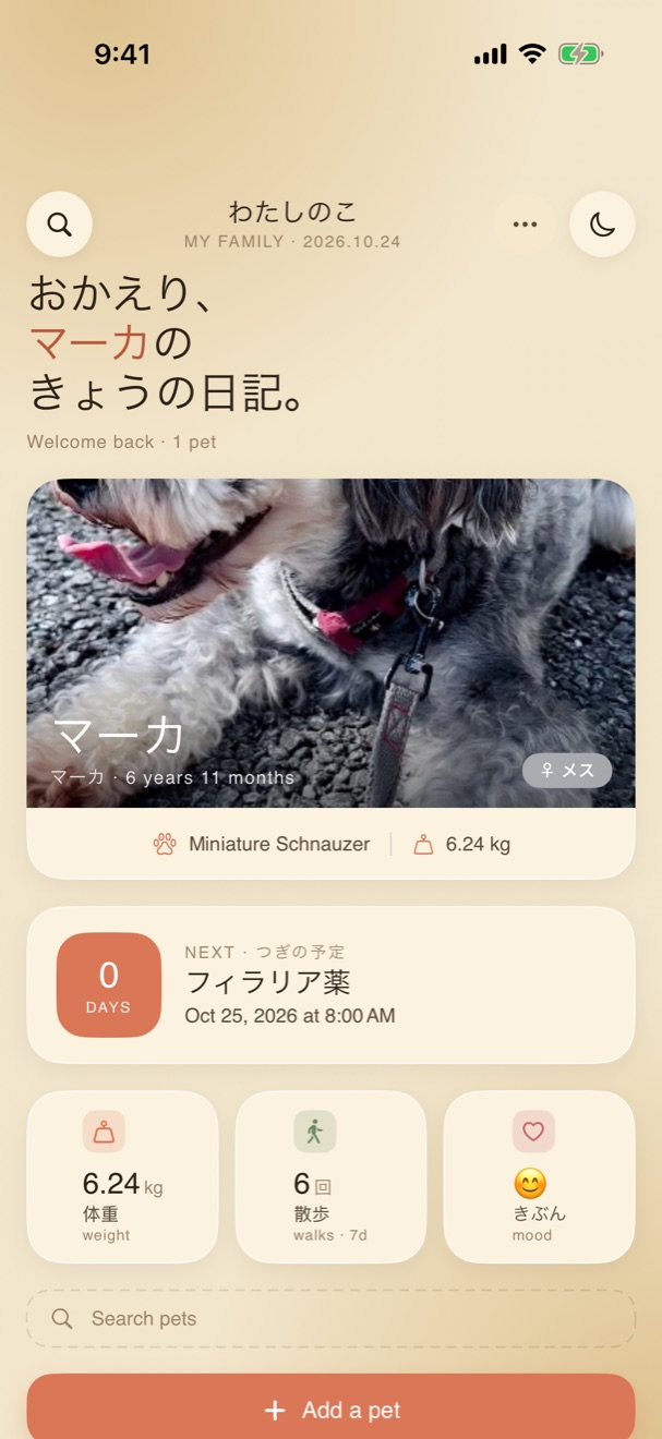 NekoInu home screen: “Welcome back, Maaka’s diary for today,” with her photo, next reminder and stats